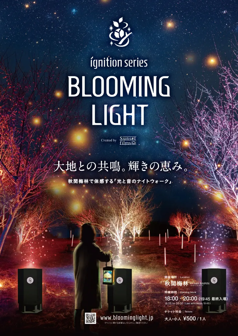 BLOOMING LIGHT