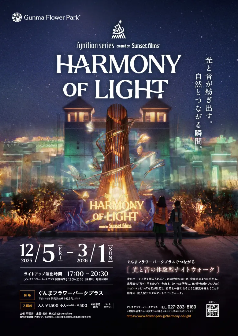 HARMONY OF LIGHT