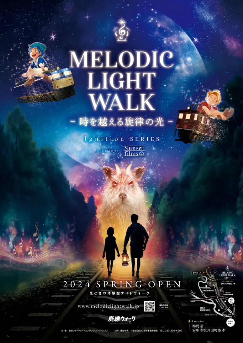 MELODIC LIGHT WALK